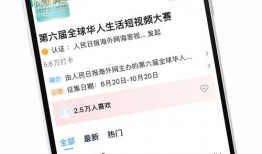 全球华人短视频,展现多元文化魅力