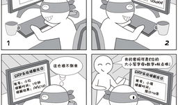 偷窥曲奇漫画,偷窥曲奇漫画背后的故事